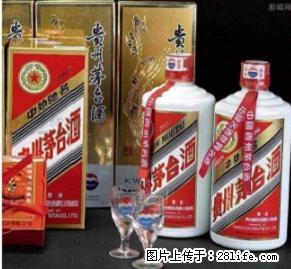上门回收80 年茅台酒/桂林回收93年茅台酒老酒 - 保健品 - 饮食特产 - 桂林分类信息 - 桂林28生活网 www.28life.net