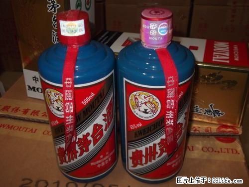 上门回收80 年茅台酒/桂林回收93年茅台酒老酒 - 保健品 - 饮食特产 - 桂林分类信息 - 桂林28生活网 www.28life.net