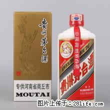 53度五星茅台酒回收价格 53度飞天茅台酒回收价格 - 保健品 - 饮食特产 - 桂林分类信息 - 桂林28生活网 www.28life.net