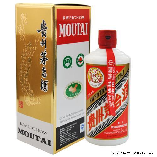 专业回收陈年老茅台酒70年代，80年代茅台酒卖多少钱一瓶 - 保健品 - 饮食特产 - 桂林分类信息 - 桂林28生活网 www.28life.net