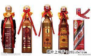 桂林回收专卖店专供礼盒茅台酒、新木珍品茅台酒回收 - 保健品 - 饮食特产 - 桂林分类信息 - 桂林28生活网 www.28life.net