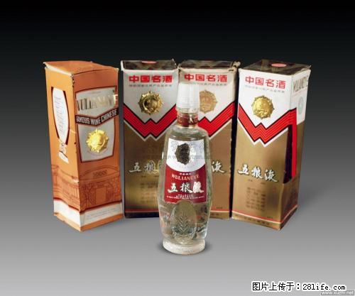 整套飞天茅台酒上门回收多少钱?桂林专业回收 - 保健品 - 饮食特产 - 桂林分类信息 - 桂林28生活网 www.28life.net