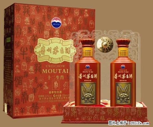 桂林回收八十年代老茅台、桂林回收九十年代老茅台酒 - 保健品 - 饮食特产 - 桂林分类信息 - 桂林28生活网 www.28life.net
