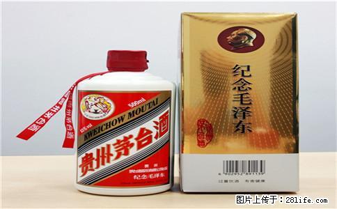 桂林一箱08年的茅台酒回收多少钱,回收整箱茅台价格 - 保健品 - 饮食特产 - 桂林分类信息 - 桂林28生活网 www.28life.net