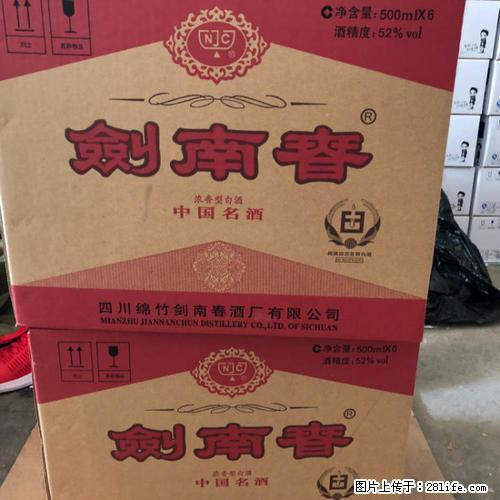 老店正规回收.高价回收各种茅台礼盒.剑南春 - 保健品 - 饮食特产 - 桂林分类信息 - 桂林28生活网 www.28life.net
