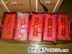 桂林回收成箱茅台酒 回收整箱15年30年50年茅台酒 - 保健品 - 饮食特产 - 桂林分类信息 - 桂林28生活网 www.28life.net