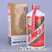 6瓶装整箱53度飞天茅台酒回收价格吉时报价 - 保健品 - 饮食特产 - 桂林分类信息 - 桂林28生活网 www.28life.net