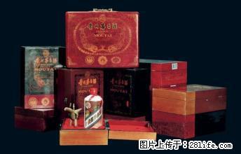 桂林周边30年茅台酒盒子整箱价格,礼盒茅台回收 - 保健品 - 饮食特产 - 桂林分类信息 - 桂林28生活网 www.28life.net