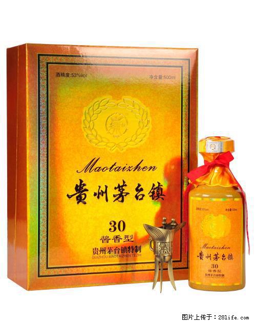 桂林回收三十年茅台空瓶酒盒子 长期大量回收各种名酒空瓶礼盒 - 保健品 - 饮食特产 - 桂林分类信息 - 桂林28生活网 www.28life.net