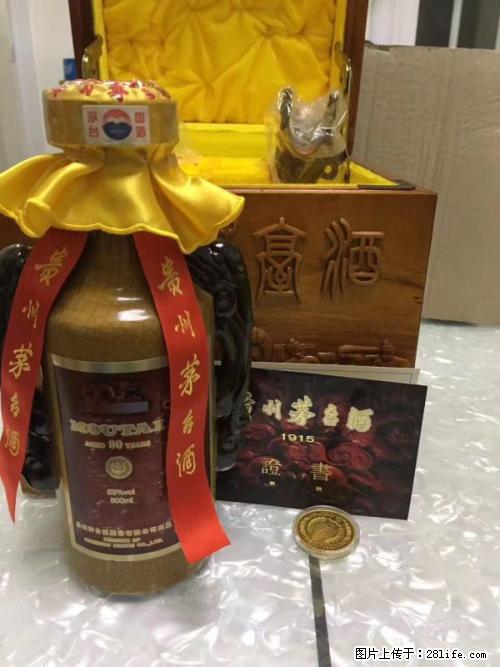 桂林回收三十年茅台空瓶酒盒子 长期大量回收各种名酒空瓶礼盒 - 保健品 - 饮食特产 - 桂林分类信息 - 桂林28生活网 www.28life.net