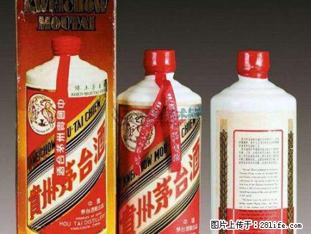 桂林92年93年94年茅台酒回收价格多少钱一瓶 - 保健品 - 饮食特产 - 桂林分类信息 - 桂林28生活网 www.28life.net