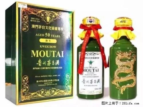 高价回收铁盖茅台酒、红酒回收洋酒回收价格 - 保健品 - 饮食特产 - 桂林分类信息 - 桂林28生活网 www.28life.net