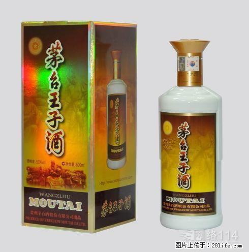 1.5升茅台酒瓶回收整箱价格本信息长期有效 - 保健品 - 饮食特产 - 桂林分类信息 - 桂林28生活网 www.28life.net