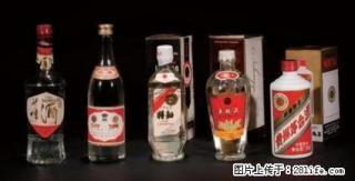 上门收购名酒礼品:茅台,五粮液,陈年老酒 - 桂林28生活网 www.28life.net