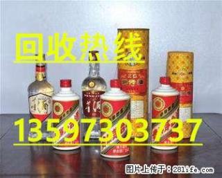 桂林收购大批量库存老酒，上门回收价格高 - 桂林28生活网 www.28life.net