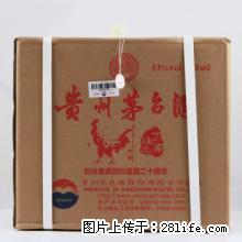 飞天茅台回收,一升茅台回收多少钱一瓶，本月报价 - 桂林28生活网 www.28life.net