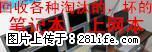 长期大量回收：坏的笔记本电脑，坏的上网本，淘汰的笔记本上网本 - 电脑整机 - 电脑网络 - 桂林分类信息 - 桂林28生活网 www.28life.net