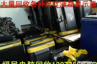 长期专业回收液晶显示器，液晶电视机 - 桂林28生活网 www.28life.net