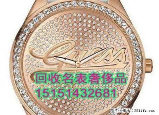 常熟典当铺回收名表明钻戒黄金名包价格很高哦 - 桂林28生活网 www.28life.net