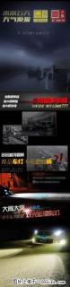 汽车雾灯改装透镜，让你在夜里，雨里，雾里感受大灯的亮度 - 桂林28生活网 www.28life.net