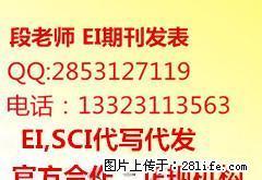 本科生要发论文么，什么是ei期刊，ei检索源期刊快速发表检索 - 桂林28生活网 www.28life.net