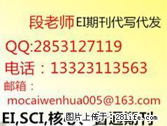 学术论文是什么，ei源刊发表投稿经验，ei核心期刊包检索专业代发 - 桂林28生活网 www.28life.net