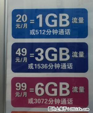 电信全通卡，打全国仅需3分钱，可以Ｎ多的流量　　　　　　　． - 电脑整机 - 电脑网络 - 桂林分类信息 - 桂林28生活网 www.28life.net