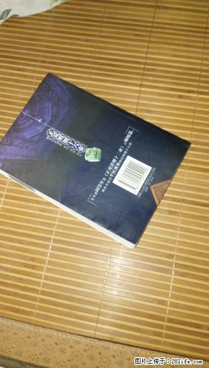 出本《正?明朝十六帝》，??微信同?13367831104 - 其它 - 音响/MP3 - 桂林分类信息 - 桂林28生活网 www.28life.net