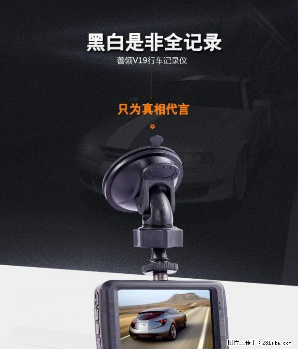 善领专业版行车记录仪V19 超高清 夜视清晰 1080P - 汽车导航 - 汽车频道 - 桂林分类信息 - 桂林28生活网 www.28life.net