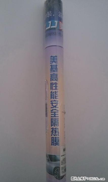 全新美基前挡贴膜转让 - 汽车配饰 - 汽车频道 - 桂林分类信息 - 桂林28生活网 www.28life.net