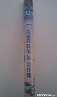 全新美基前挡贴膜转让 - 桂林28生活网 www.28life.net