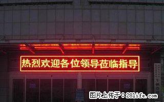 低价处理：LED门头广告、电脑桌、展示柜、吧台转转椅 - 办公设备 - 办公设备 - 桂林分类信息 - 桂林28生活网 www.28life.net