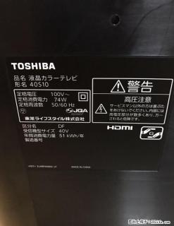 东芝43寸/49/55寸进口液晶电视机，美国，日本进口，画质好，价格全国最低 - 桂林28生活网 www.28life.net