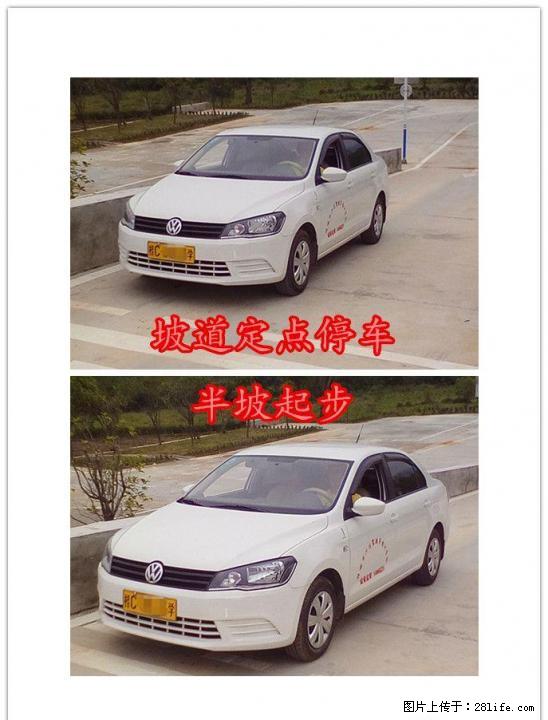 学车！兴达驾校3400元专业培训C1驾照 - 其它 - 汽车频道 - 桂林分类信息 - 桂林28生活网 www.28life.net