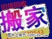 机动三轮车搬家， 空调拆装， 回收家电13517739543 - 其它 - 家用电器 - 桂林分类信息 - 桂林28生活网 www.28life.net