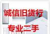 高价回收空调，冰箱，彩电，洗衣机等13517739543 - 其它 - 家用电器 - 桂林分类信息 - 桂林28生活网 www.28life.net