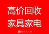 高价回收空调，冰箱，彩电，洗衣机等13517739543 - 其它 - 家用电器 - 桂林分类信息 - 桂林28生活网 www.28life.net