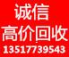 高价回收空调，冰箱，彩电，洗衣机等13517739543 - 其它 - 家用电器 - 桂林分类信息 - 桂林28生活网 www.28life.net