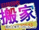 机动三轮车搬家， 空调拆装， 回收家电13517739543 - 桂林28生活网 www.28life.net
