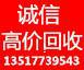 高价回收空调，冰箱，彩电，洗衣机等13517739543 - 桂林28生活网 www.28life.net