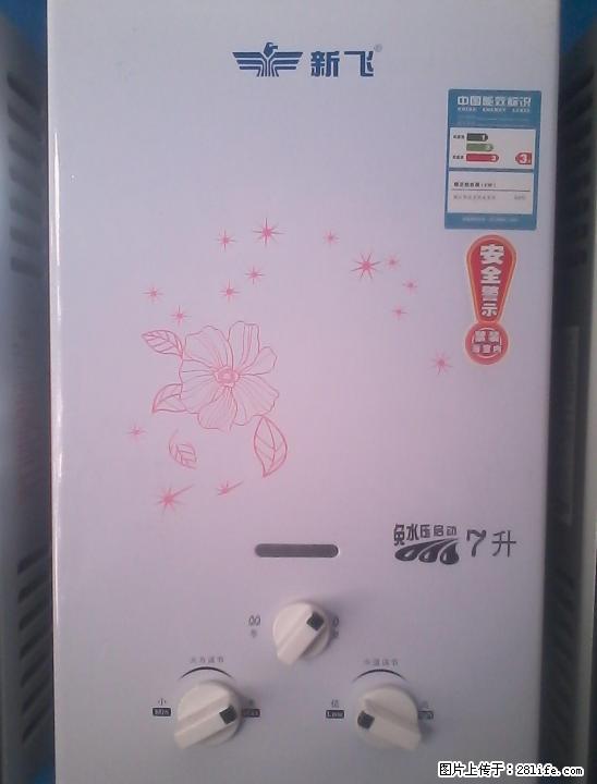 全新樱花、新飞、先科、万宝、万家乐等品牌热水器260元起 - 其它 - 家用电器 - 桂林分类信息 - 桂林28生活网 www.28life.net