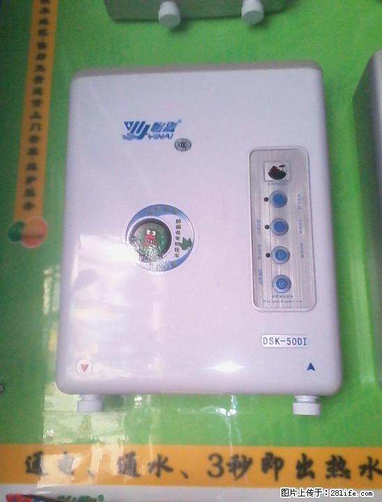 即热式电热水器,通水、通电、三秒即出热水、安全、环保、高效。 - 其它 - 家用电器 - 桂林分类信息 - 桂林28生活网 www.28life.net
