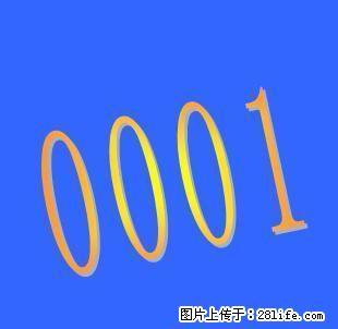 13707730003等移动老号段0001、0008手机号，每个号段前几个号码，简洁大气、顺口好记 - 桂林28生活网 www.28life.net