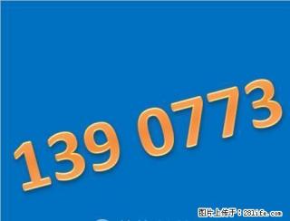 桂林最后几个1390773号码 - 桂林28生活网 www.28life.net