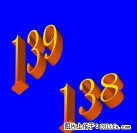 桂林移动139、138老号码 - 桂林28生活网 www.28life.net