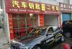 专配汽车钥匙、汽车遥控，折叠钥匙改装 桂林配汽车钥匙 - 汽车服务 - 汽车频道 - 桂林分类信息 - 桂林28生活网 www.28life.net