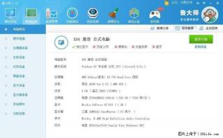 低端AMD 4核电脑主机 - 桂林28生活网 www.28life.net