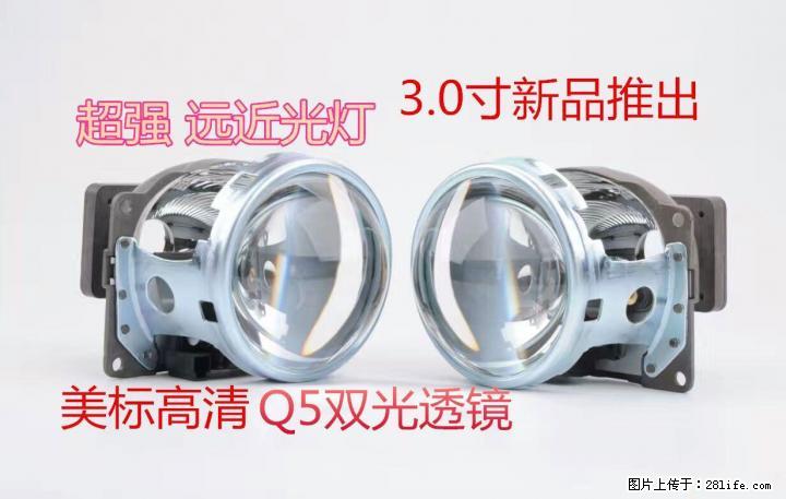 汽车氙气灯海拉5 Q5透镜天使眼恶魔眼 泪痕眼 - 汽车配饰 - 汽车频道 - 桂林分类信息 - 桂林28生活网 www.28life.net