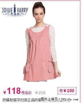 防辐射服孕妇装正品防辐射衣服肚兜连衣裙打折优惠 - 其它 - 居家生活 - 桂林分类信息 - 桂林28生活网 www.28life.net