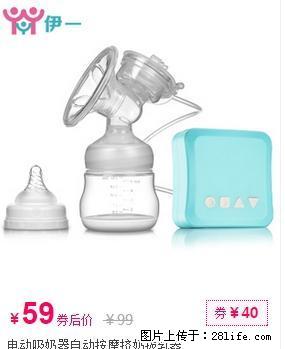 电动吸奶器自动按摩挤奶拔乳器打折优惠 - 其它 - 居家生活 - 桂林分类信息 - 桂林28生活网 www.28life.net